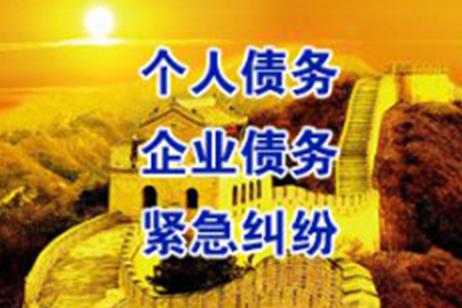 惠山收账公司