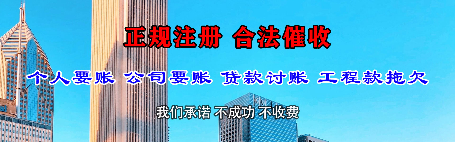惠山讨账公司