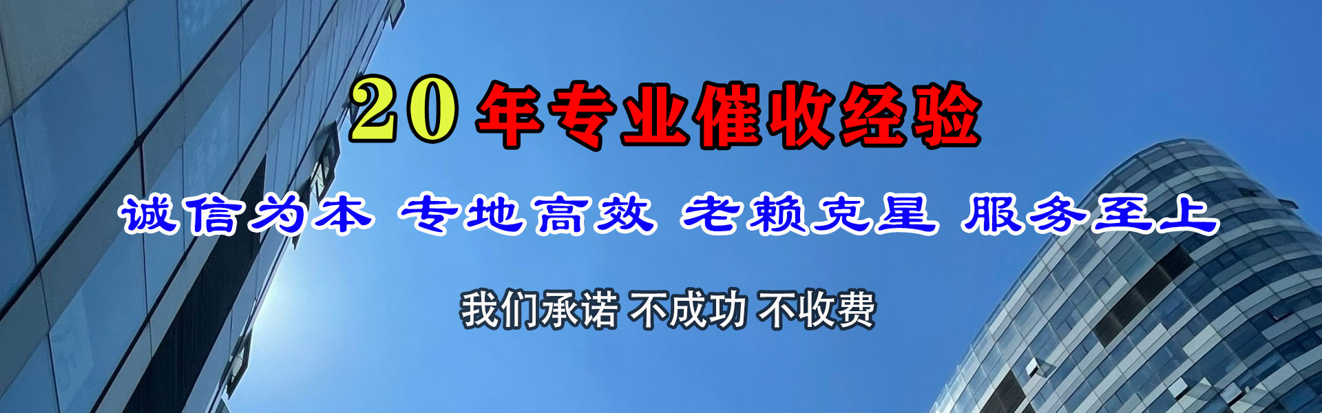 惠山收账公司